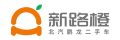 新路橙